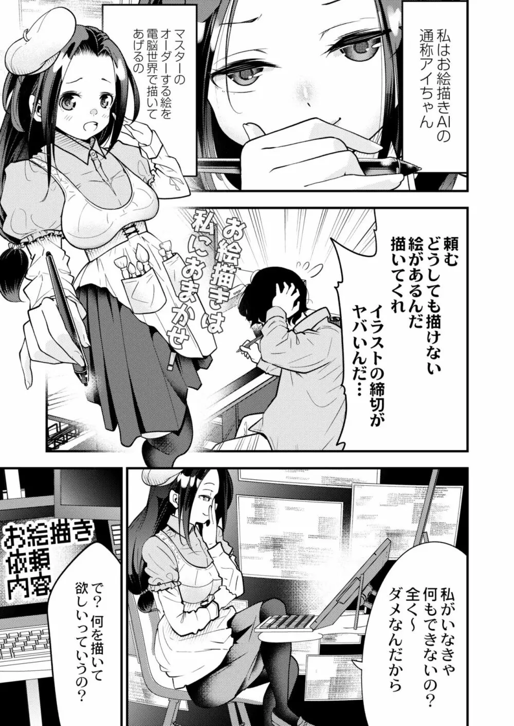 COMIC 快艶 VOL.04 81ページ