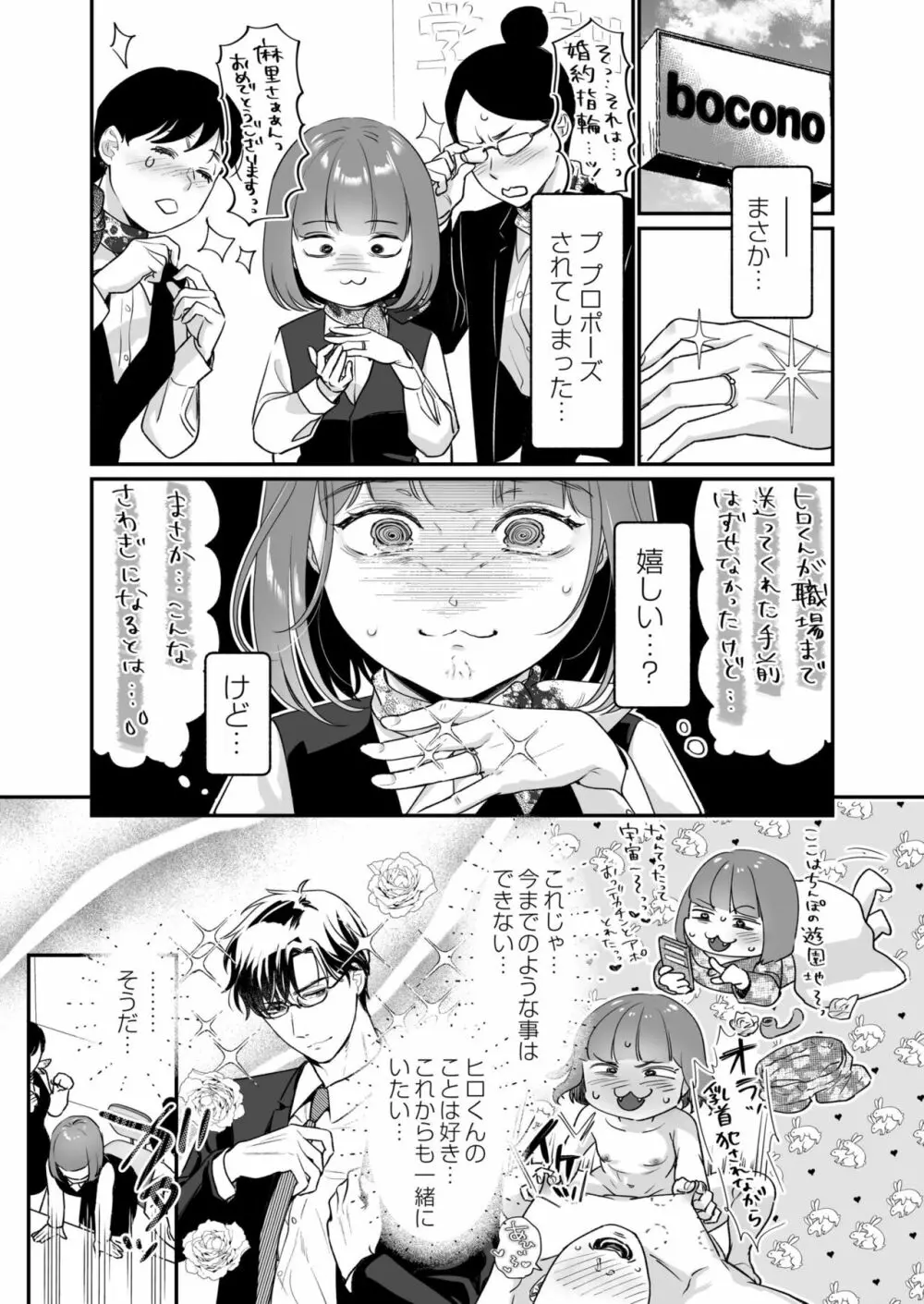 COMIC 快艶 VOL.04 9ページ