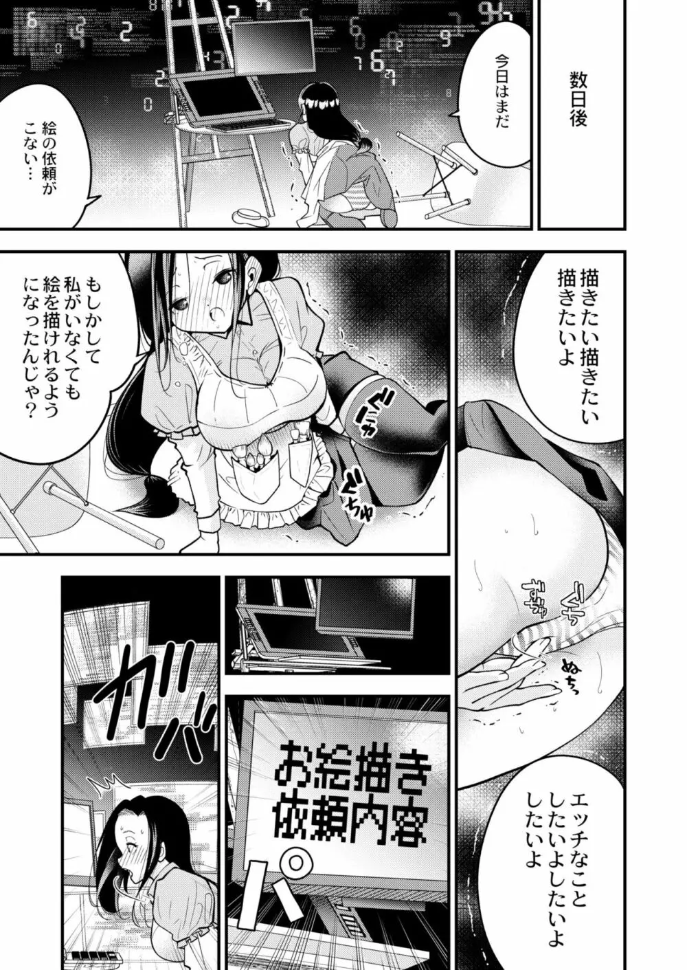 COMIC 快艶 VOL.04 91ページ