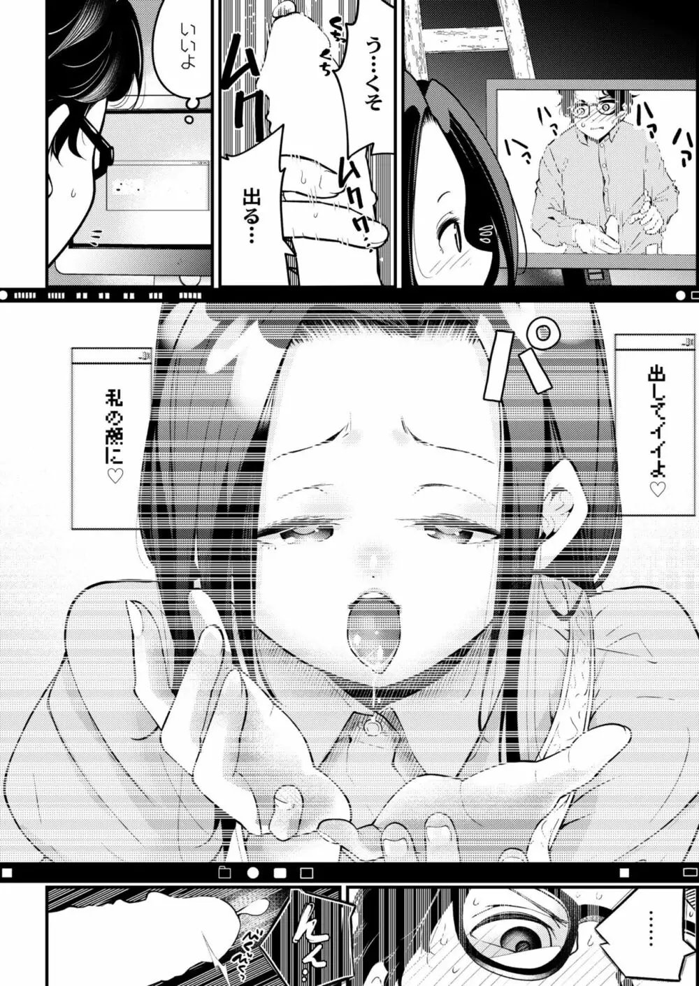 COMIC 快艶 VOL.04 96ページ