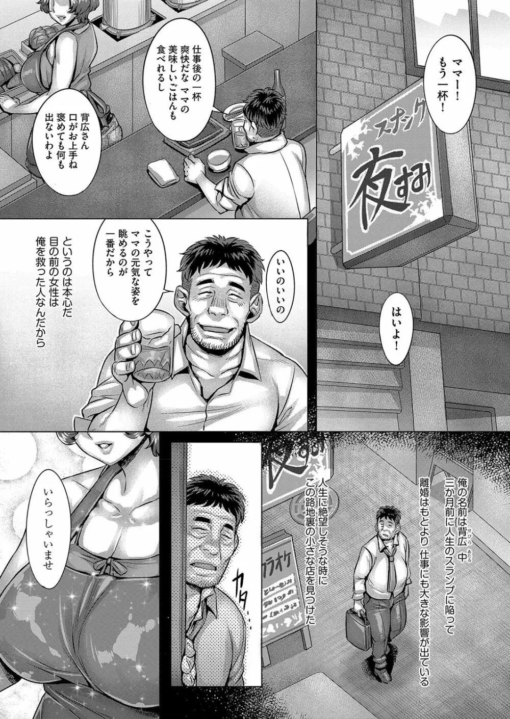 COMIC 阿吽 2023年8月号 312ページ