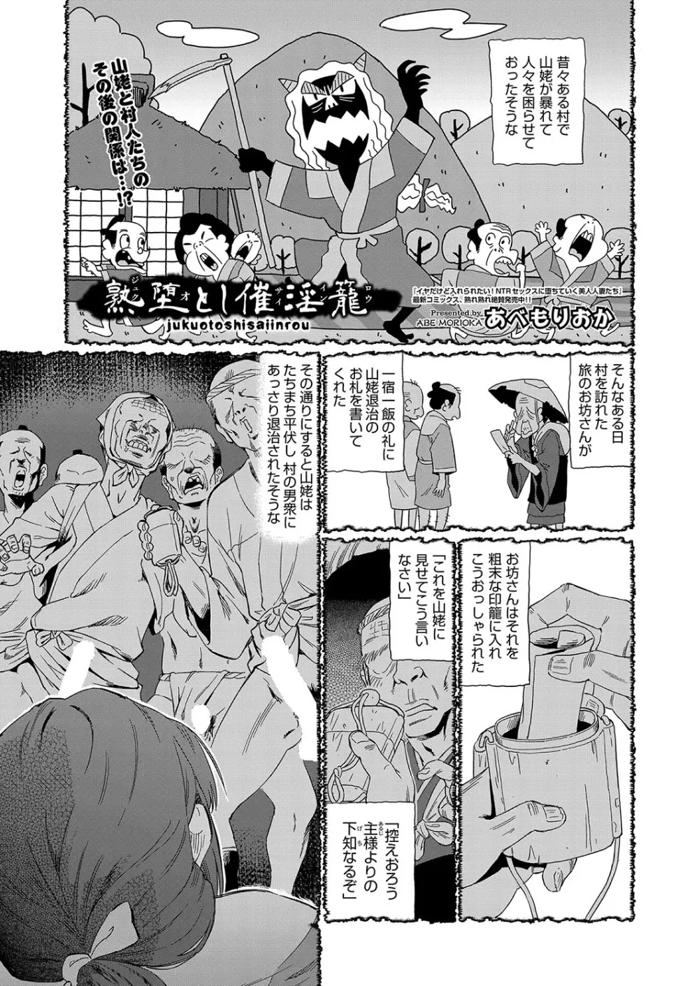 COMIC 阿吽 2023年8月号 436ページ