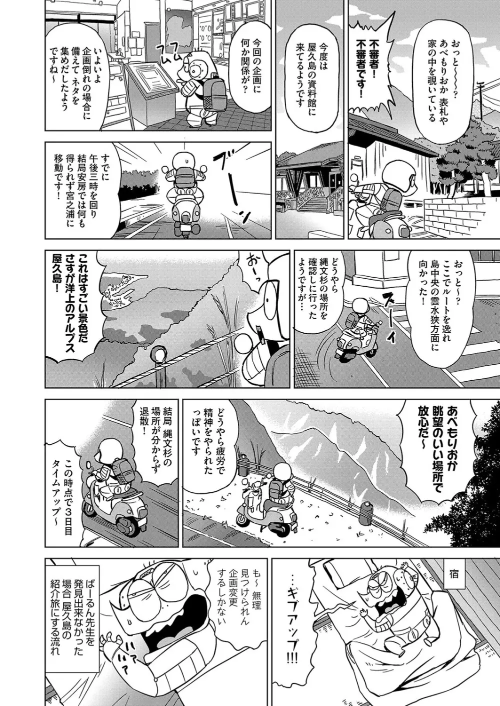 COMIC 阿吽 2023年8月号 461ページ