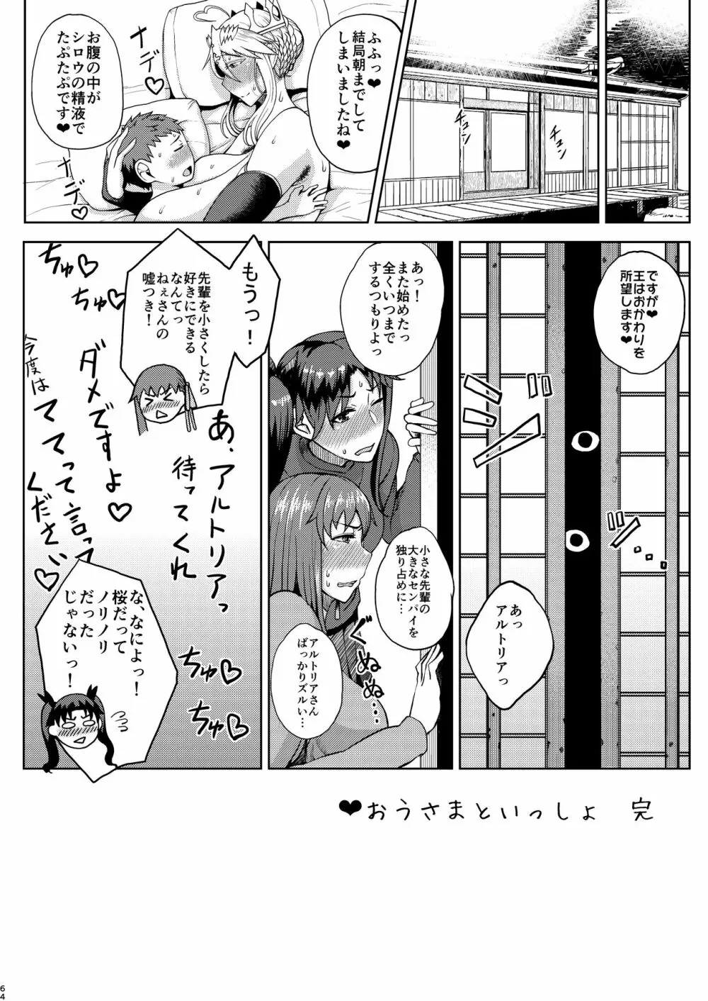 たにし屋総集編その弐 189ページ