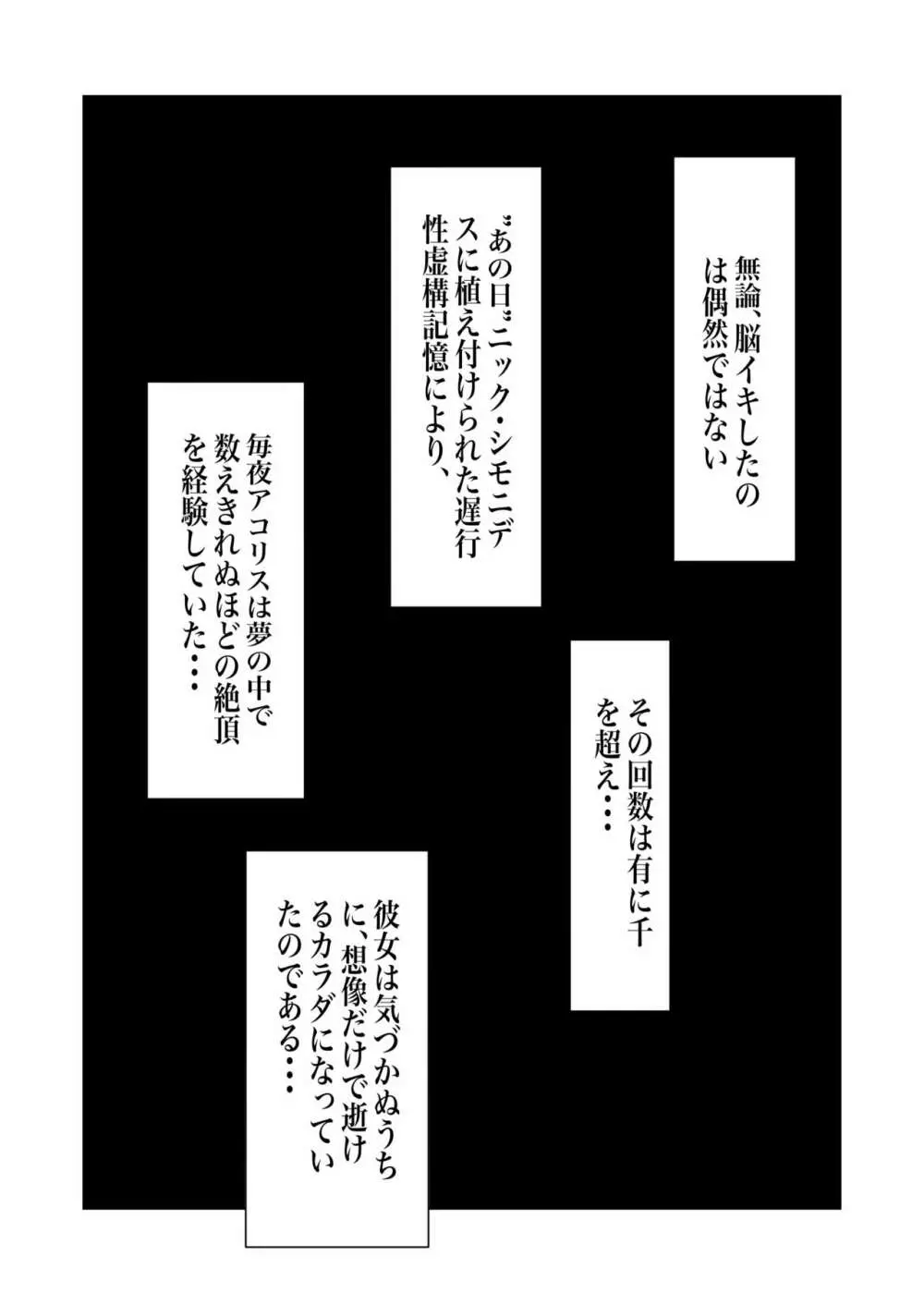 100日後に快楽堕ちする不感な名探偵5 40ページ