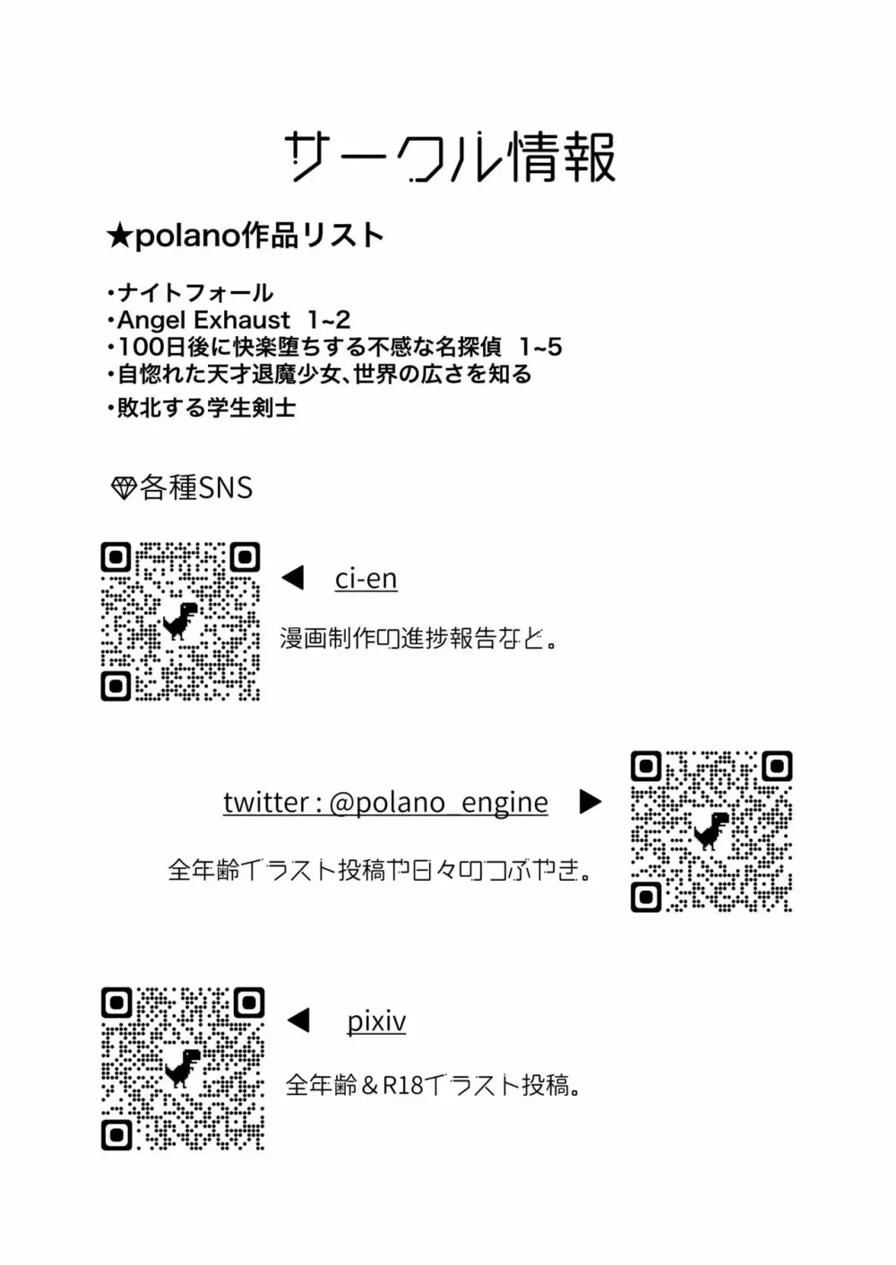 100日後に快楽堕ちする不感な名探偵5 42ページ