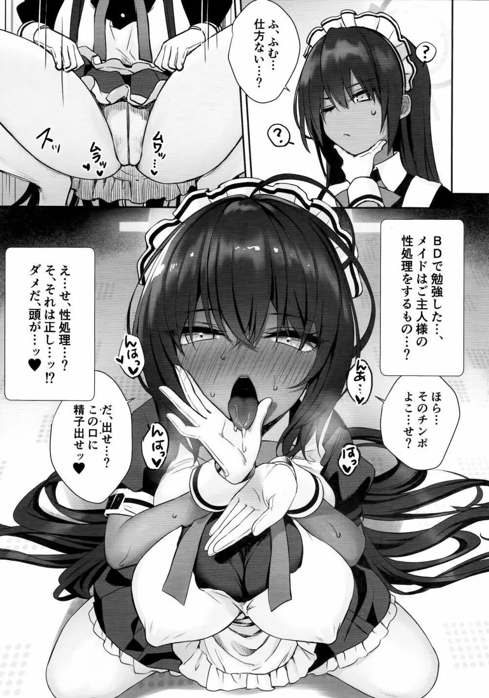 カリンちゃんの裏神秘解放 24ページ