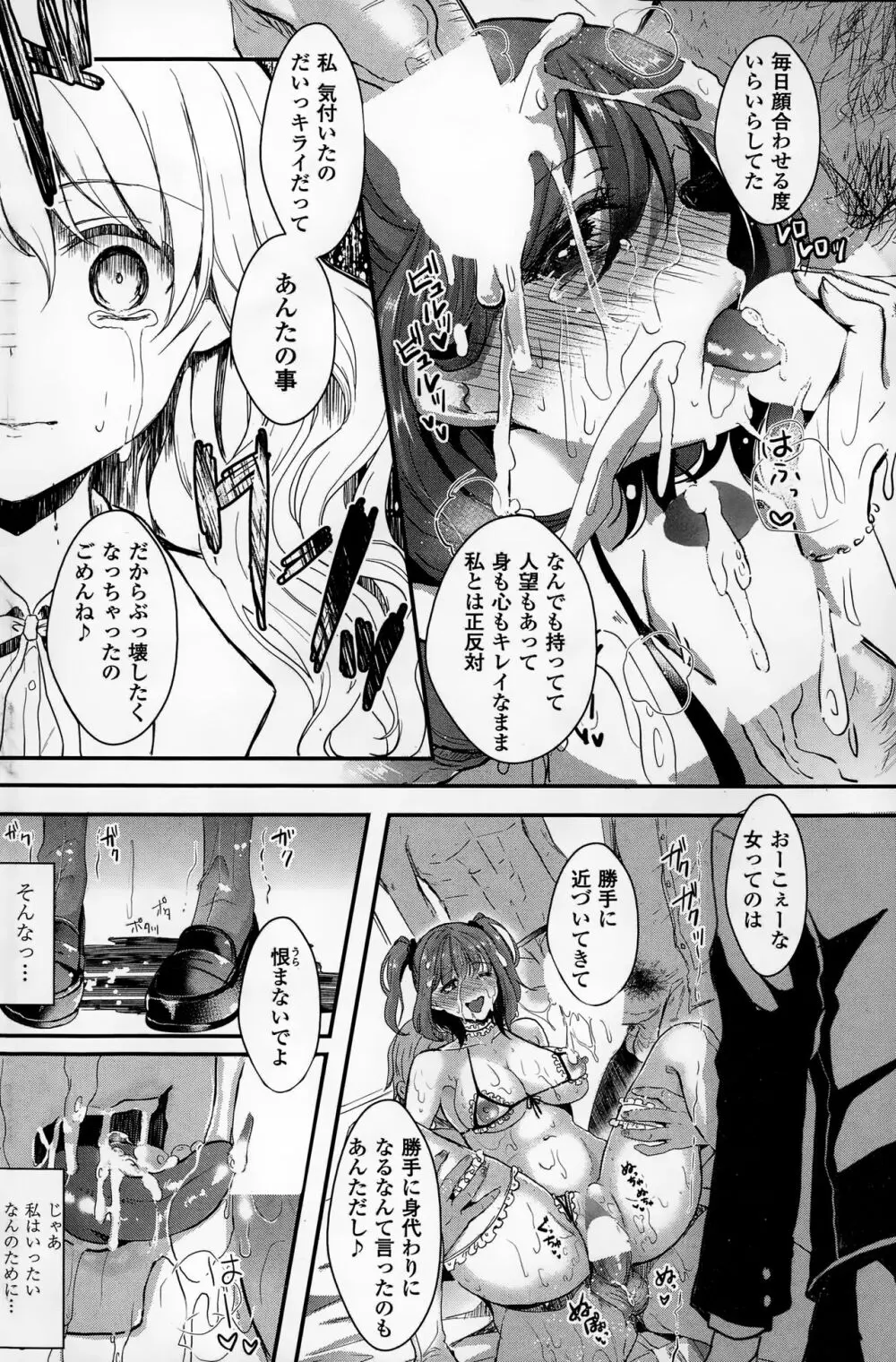 百合の気持ち ～前篇 & 後篇～ 26ページ