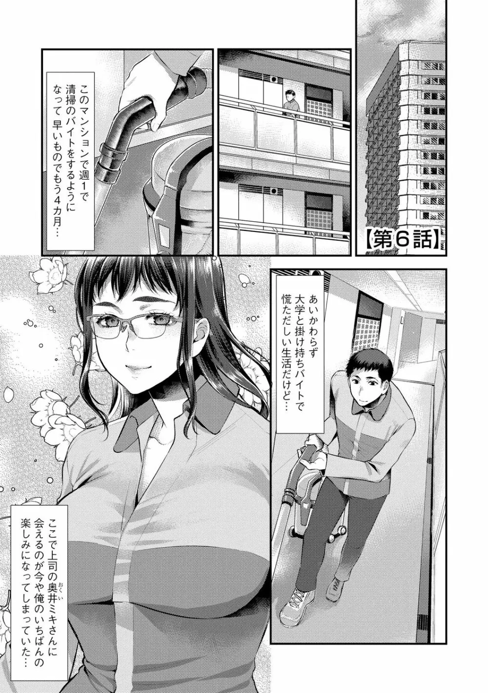 バイト先の地味な巨乳おばさん 135ページ