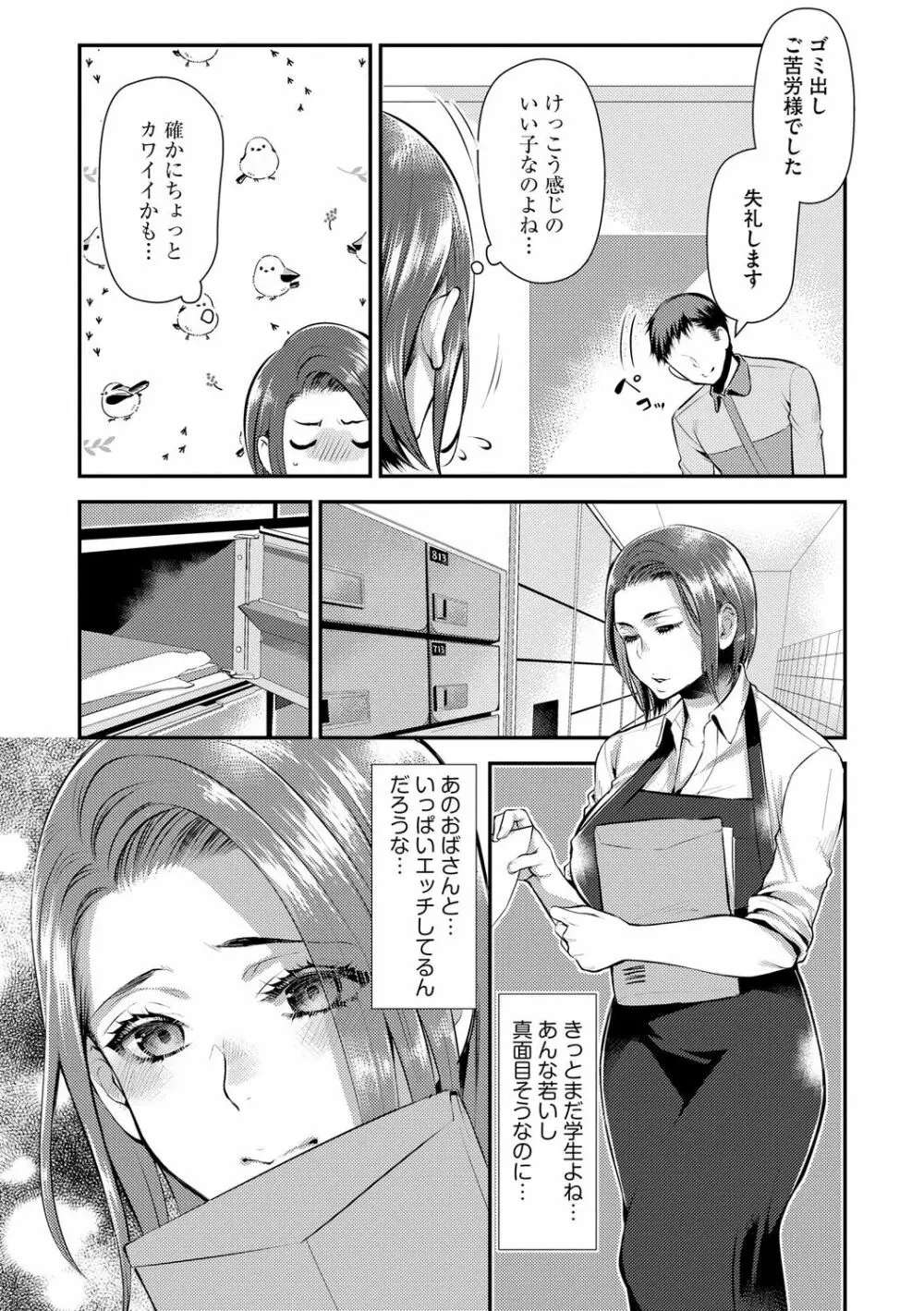 バイト先の地味な巨乳おばさん 169ページ