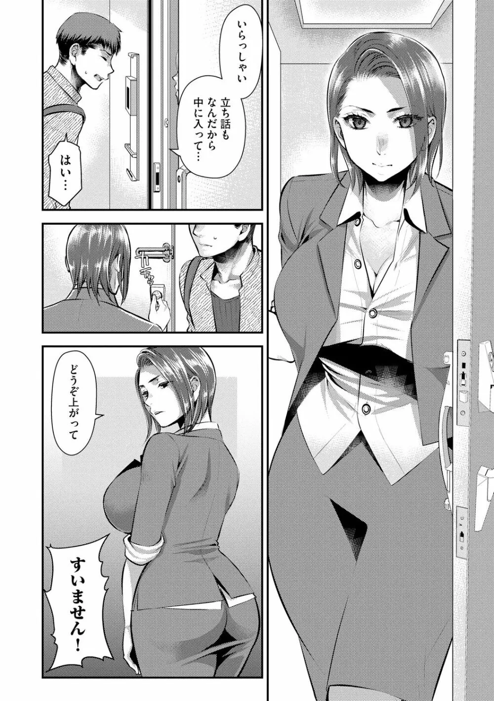 バイト先の地味な巨乳おばさん 178ページ