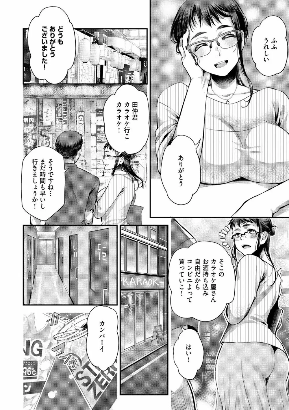 バイト先の地味な巨乳おばさん - 商業誌 - エロ漫画 momon:GA（モモンガッ!!）