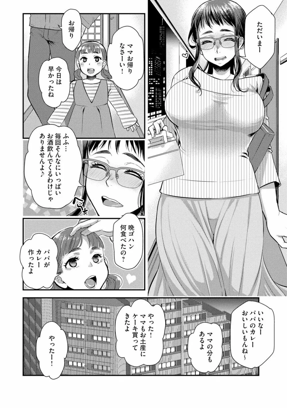 バイト先の地味な巨乳おばさん 28ページ