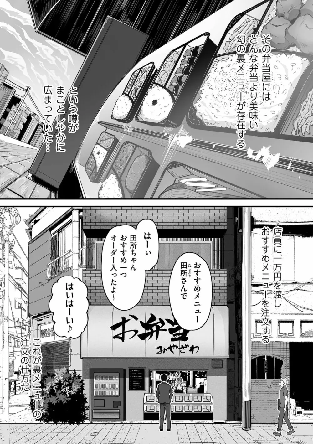 COMIC クリベロン DUMA 2023年9月号 Vol.52 107ページ