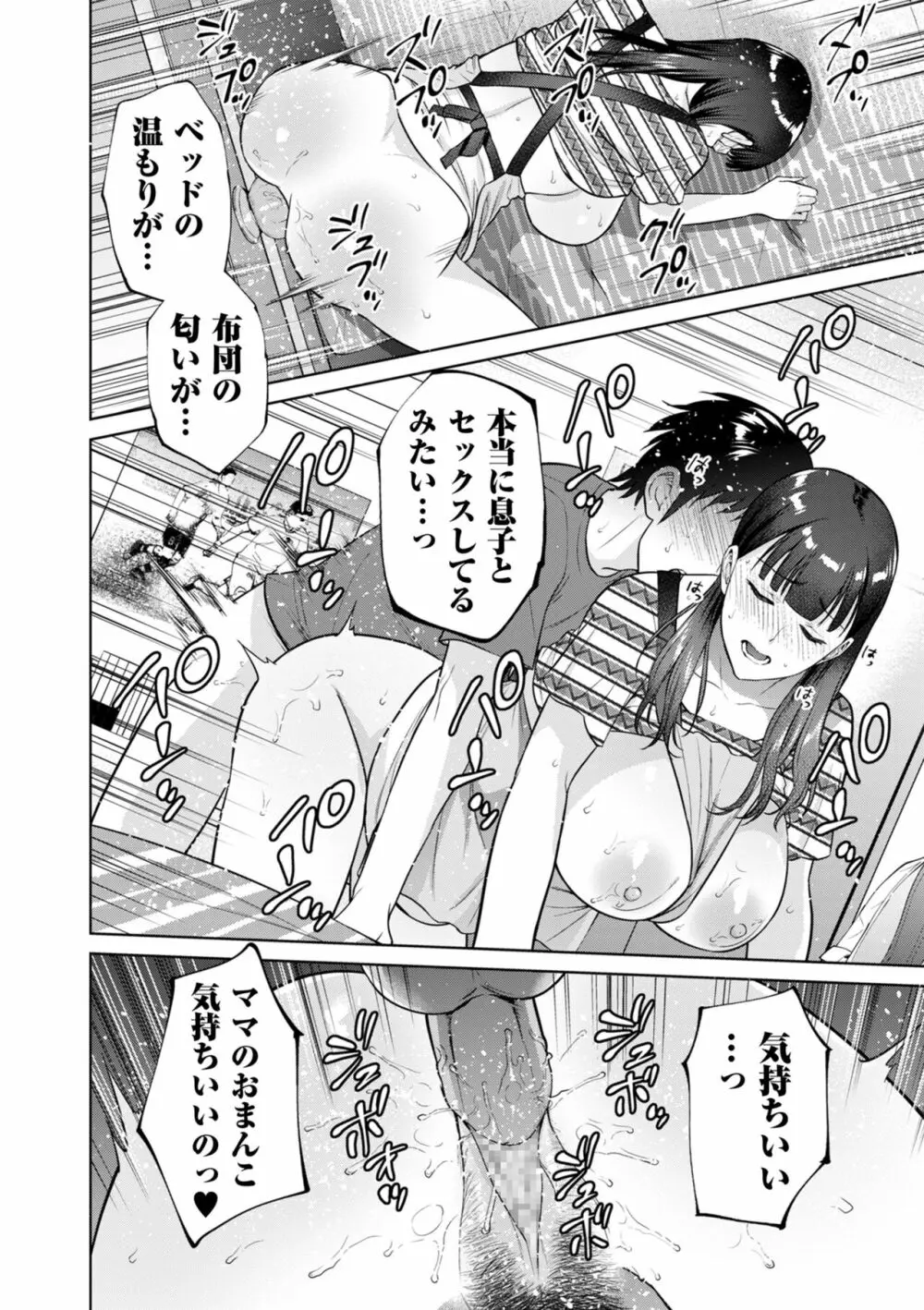 COMIC クリベロン DUMA 2023年9月号 Vol.52 154ページ