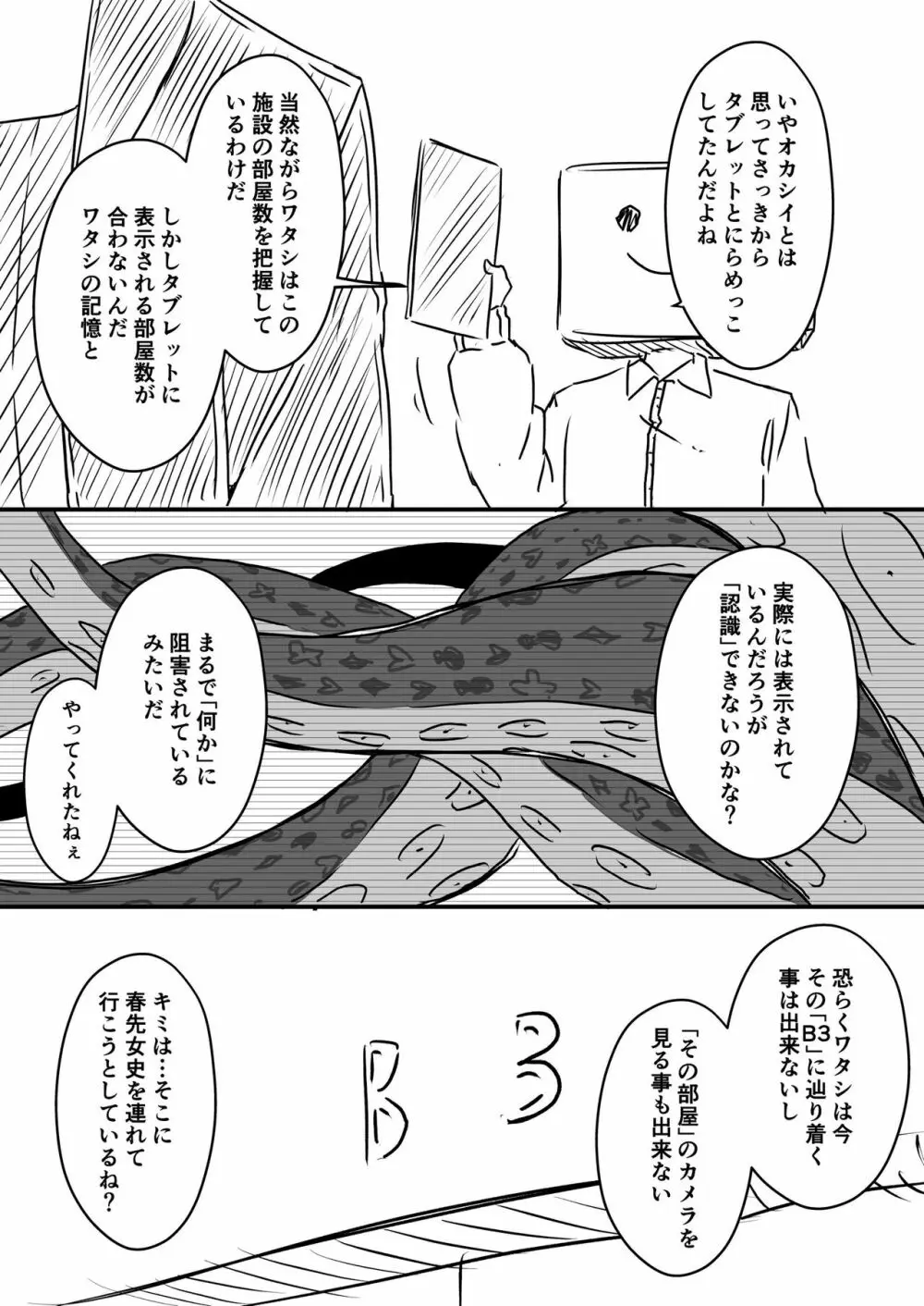 裏研修 108ページ