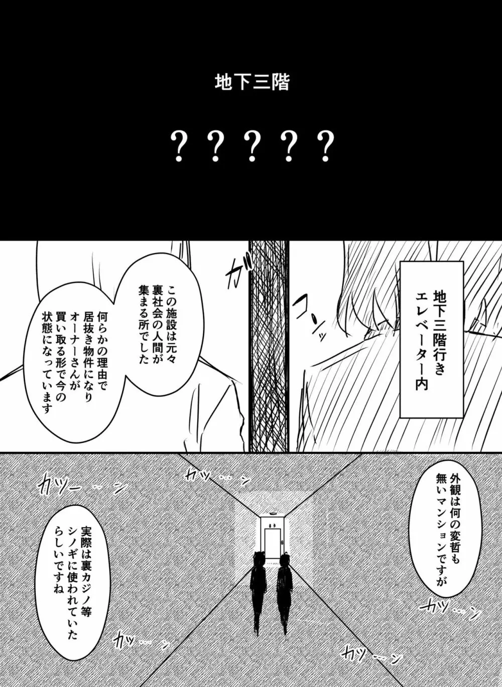 裏研修 113ページ