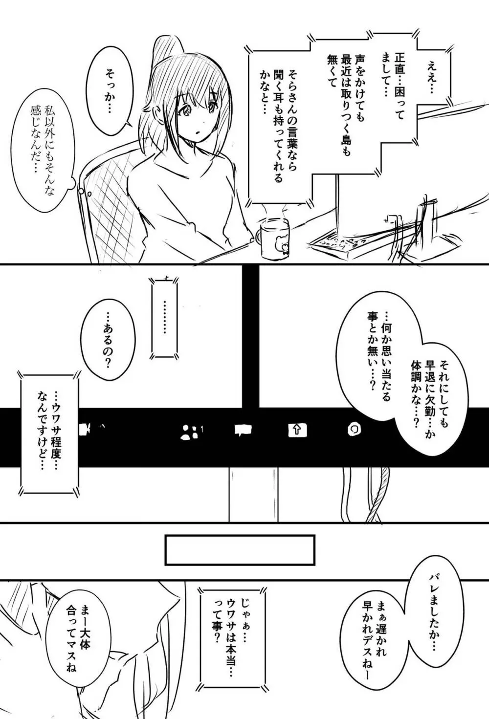 裏研修 132ページ