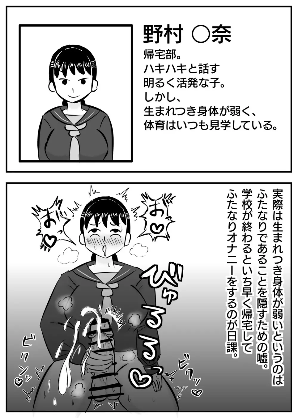 同級生の裏の顔 -JK即堕ち2コマ集- 10ページ