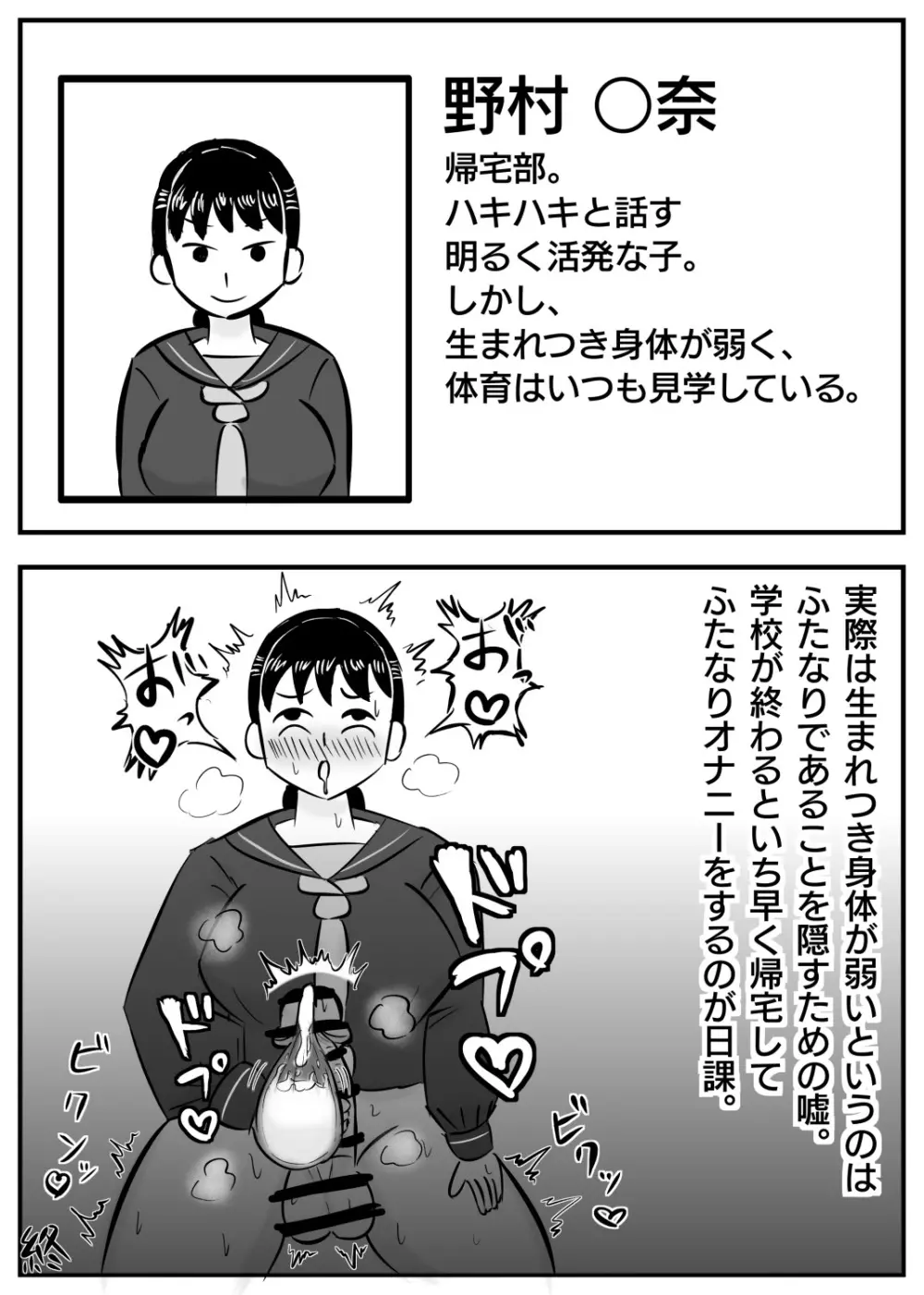 同級生の裏の顔 -JK即堕ち2コマ集- 11ページ