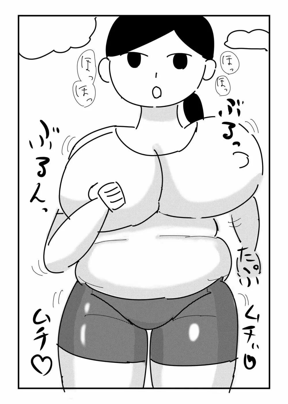 モブ顔ぽっちゃりお姉さんを乳首責め&腹コキで陵辱 2ページ