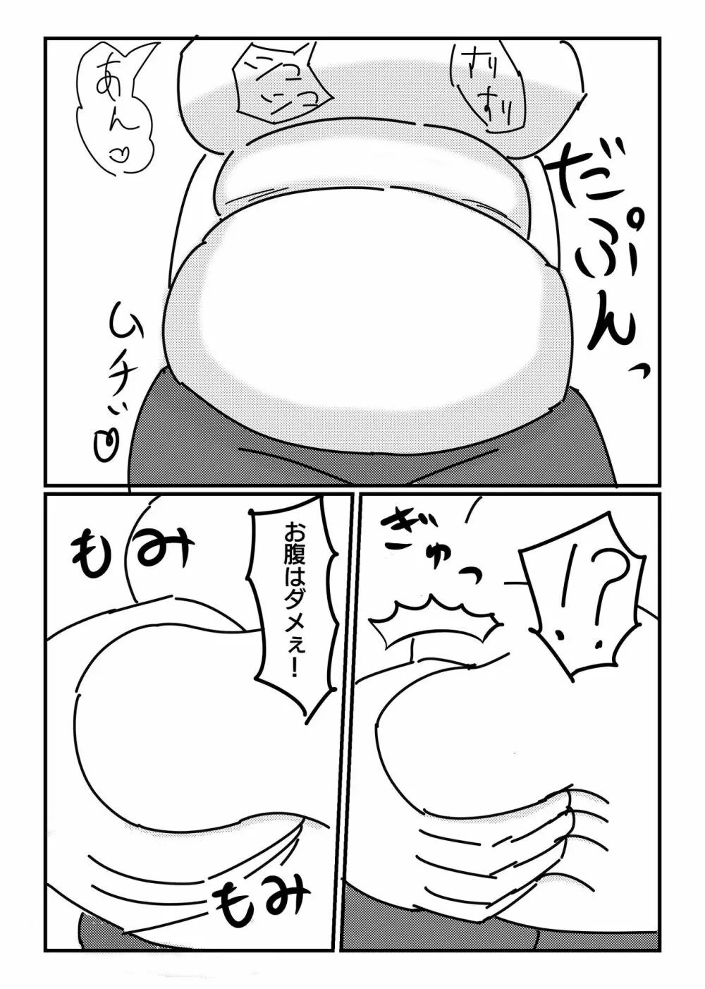 モブ顔ぽっちゃりお姉さんを乳首責め&腹コキで陵辱 7ページ