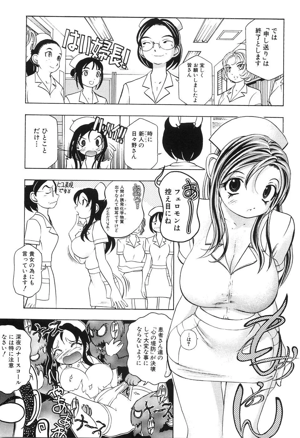 母子姦 82ページ