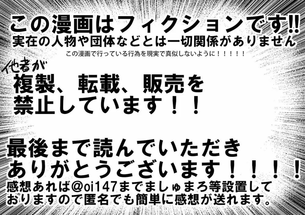 鬣犬と兎 45ページ