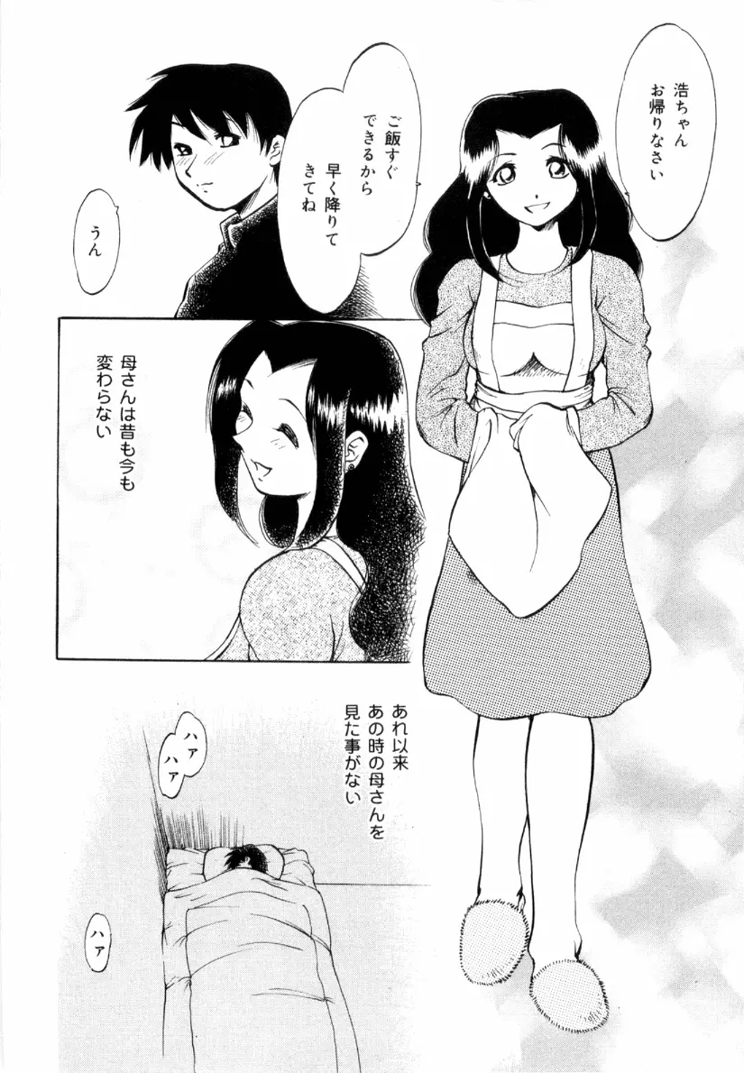 近親レイプ 192ページ