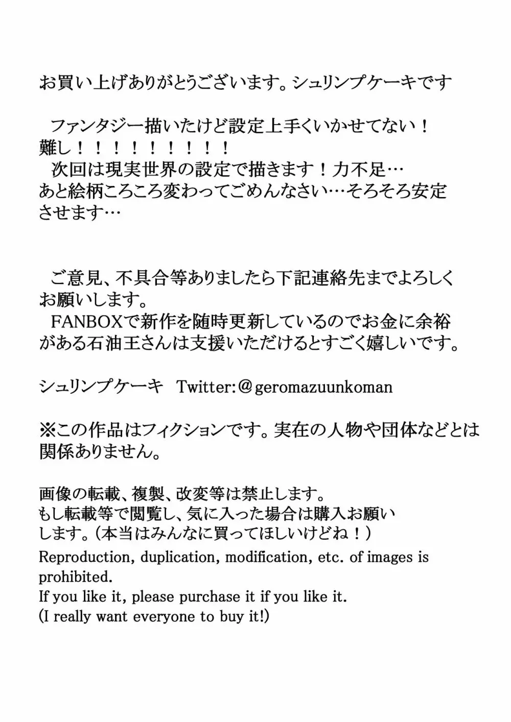 女冒険者×ふたなり、何も起こらないはずがなく… 41ページ