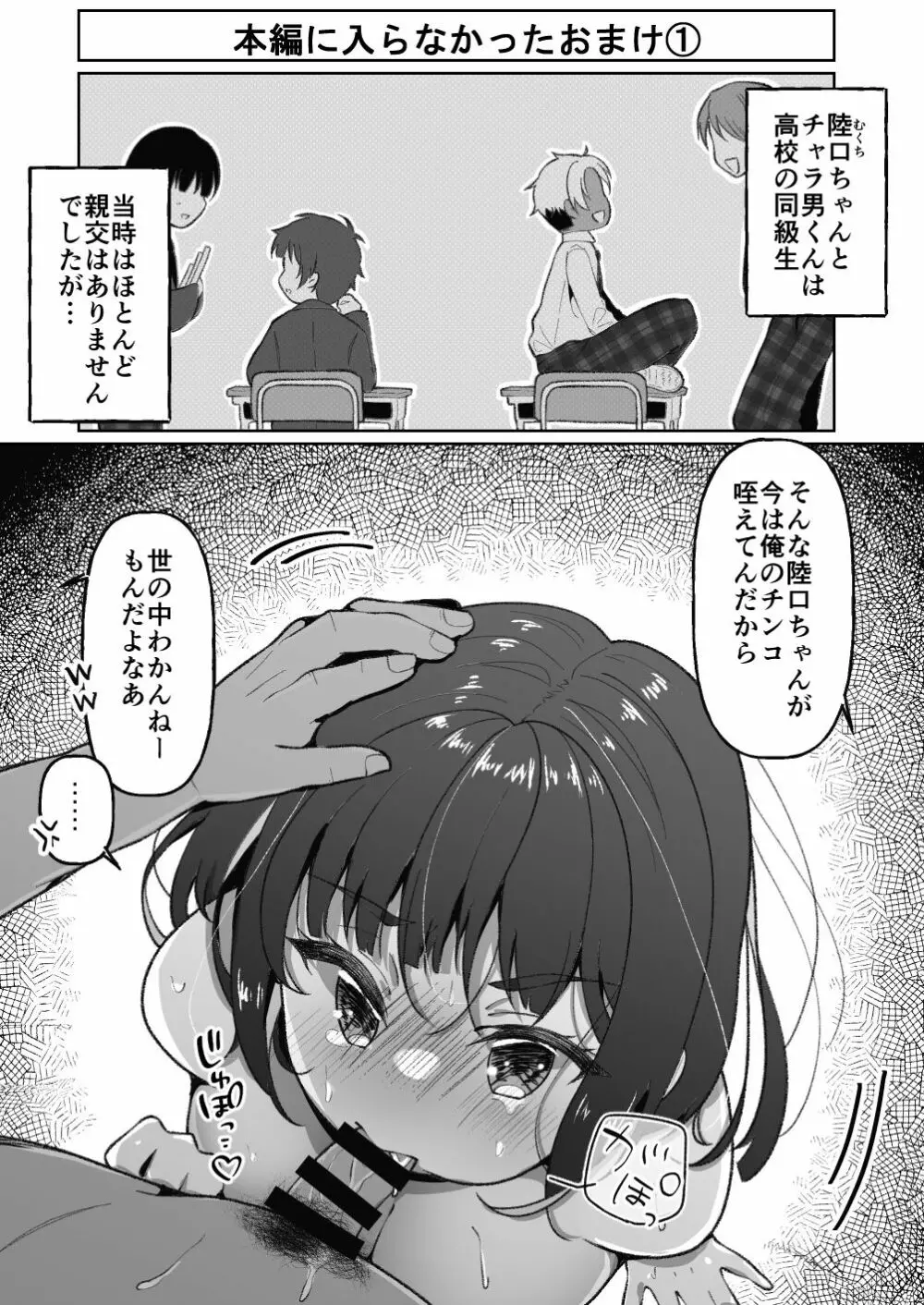 無口系TS娘ちゃんは即堕ちしました 30ページ