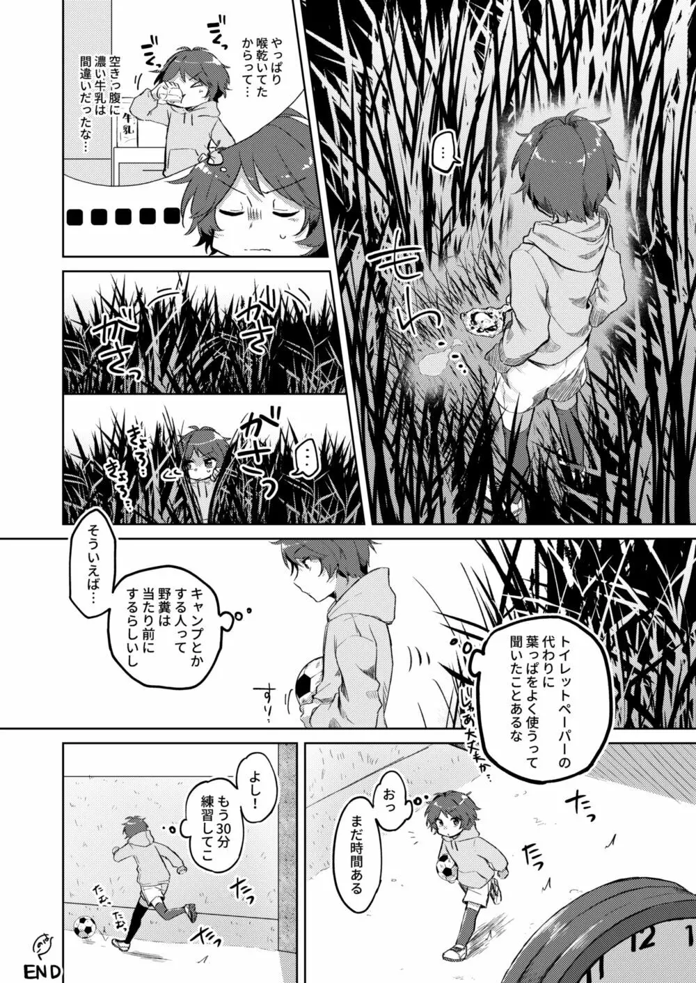 [ここのは] 我慢出来ない中学生 サッカー少年の野糞そして下痢(ご依頼漫画)♂ 9ページ