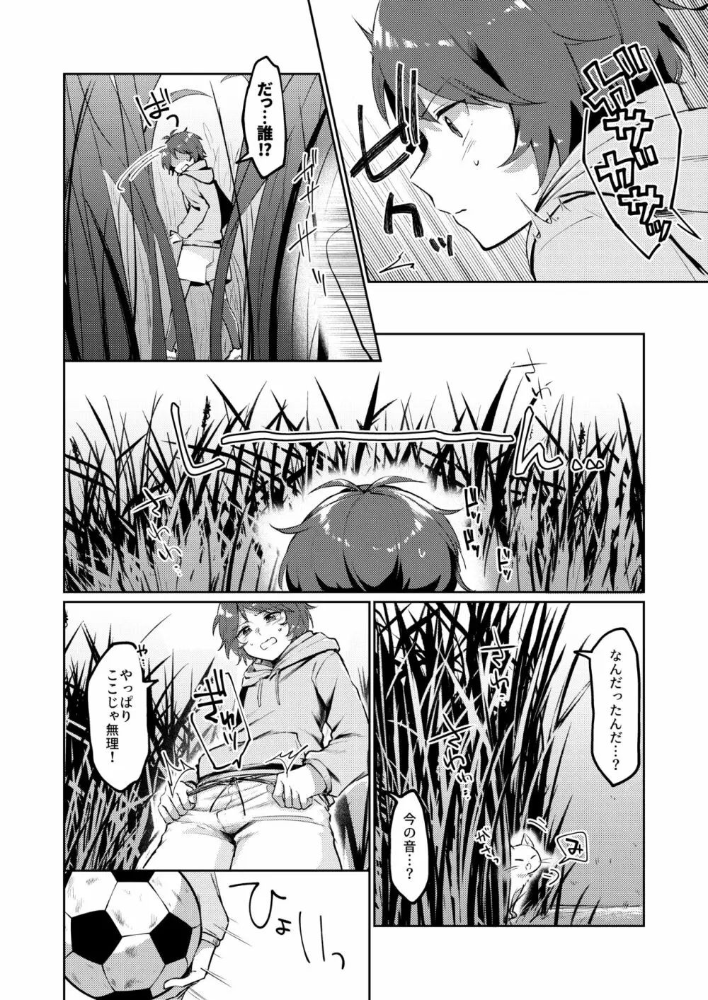 ご依頼漫画 ♂ 4ページ