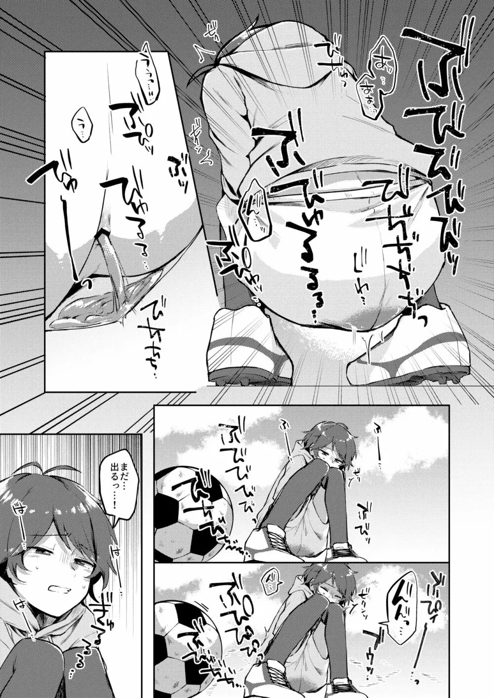 ご依頼漫画 ♂ 7ページ