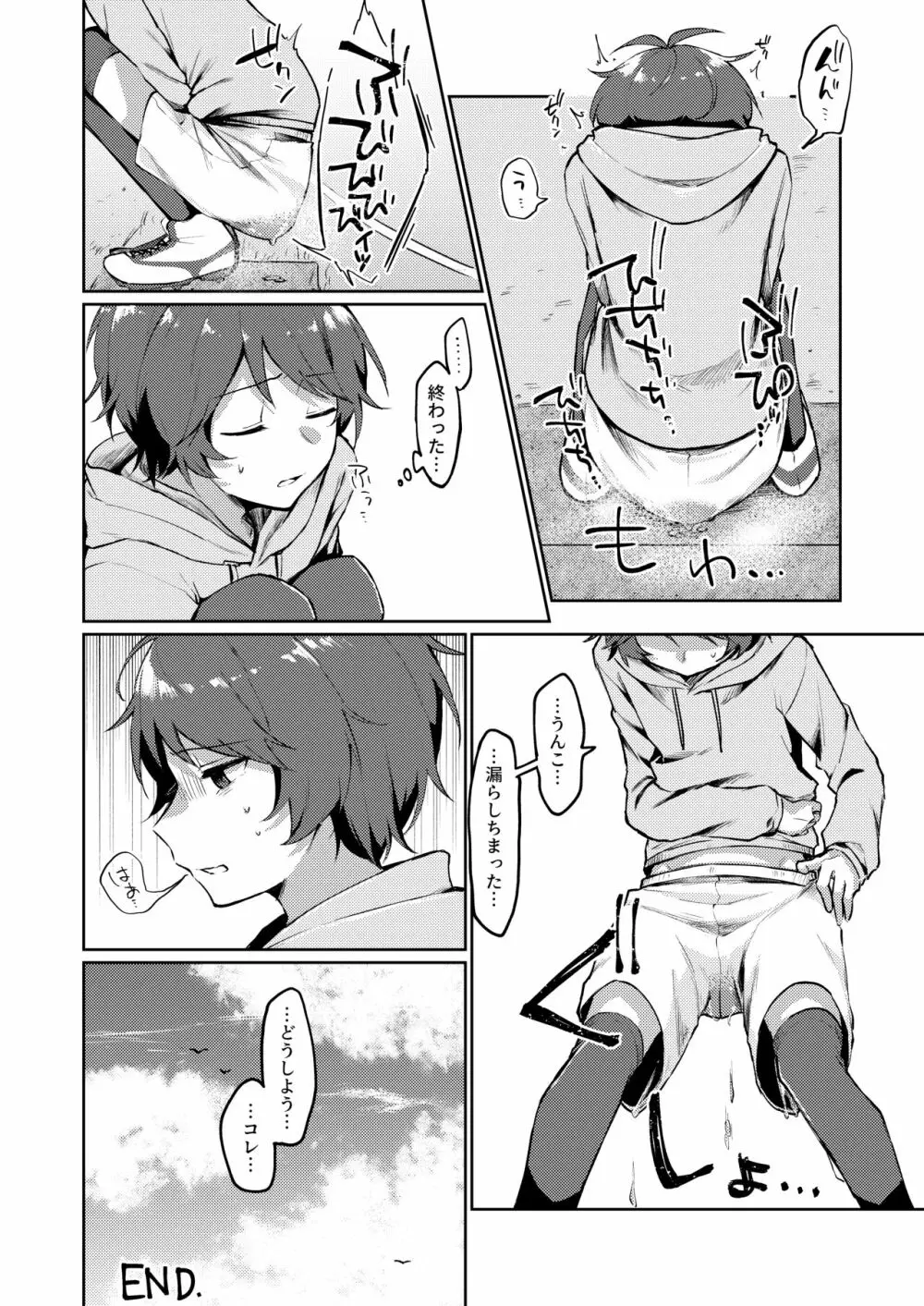 ご依頼漫画 ♂ 8ページ