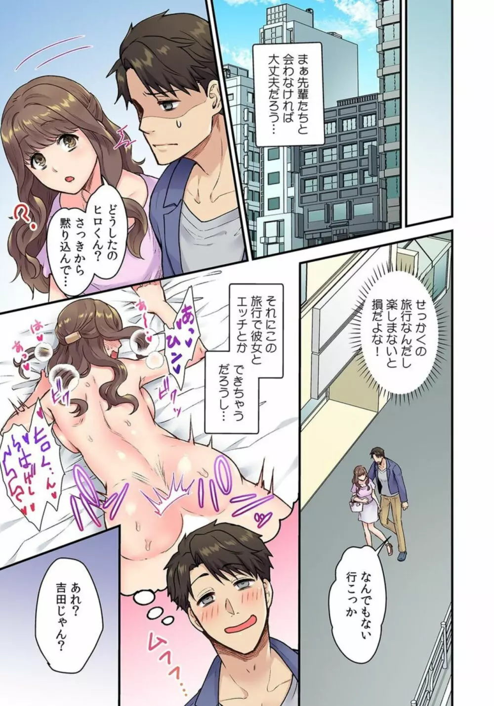 「俺んちに彼女も連れて来いよ」DQN先輩のヤリ部屋に誘われた人生最悪の日 1【フルカラー】 5ページ