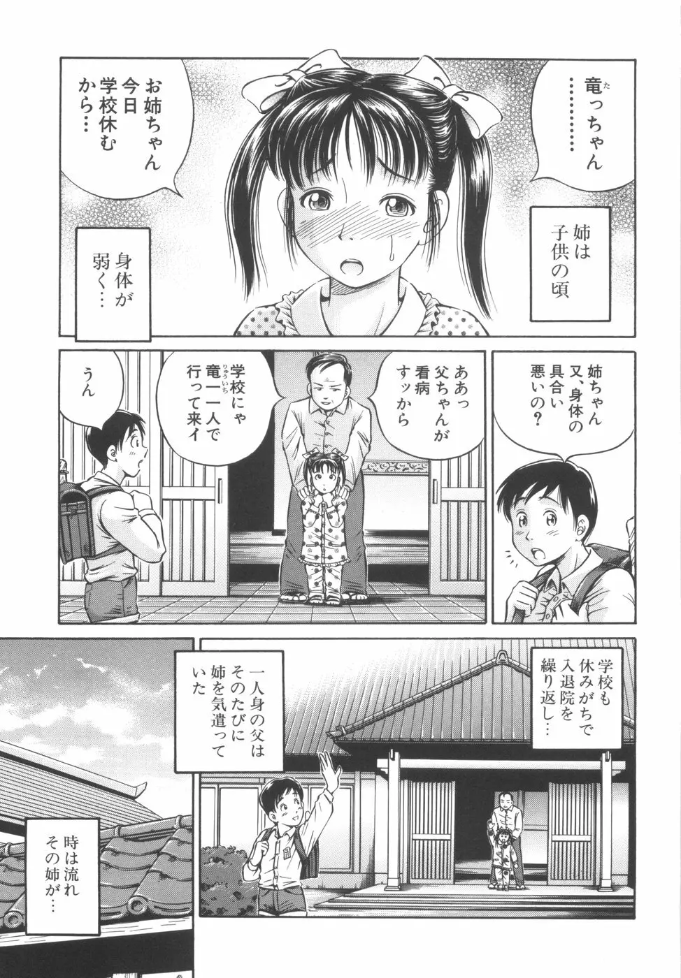 子宮式 111ページ