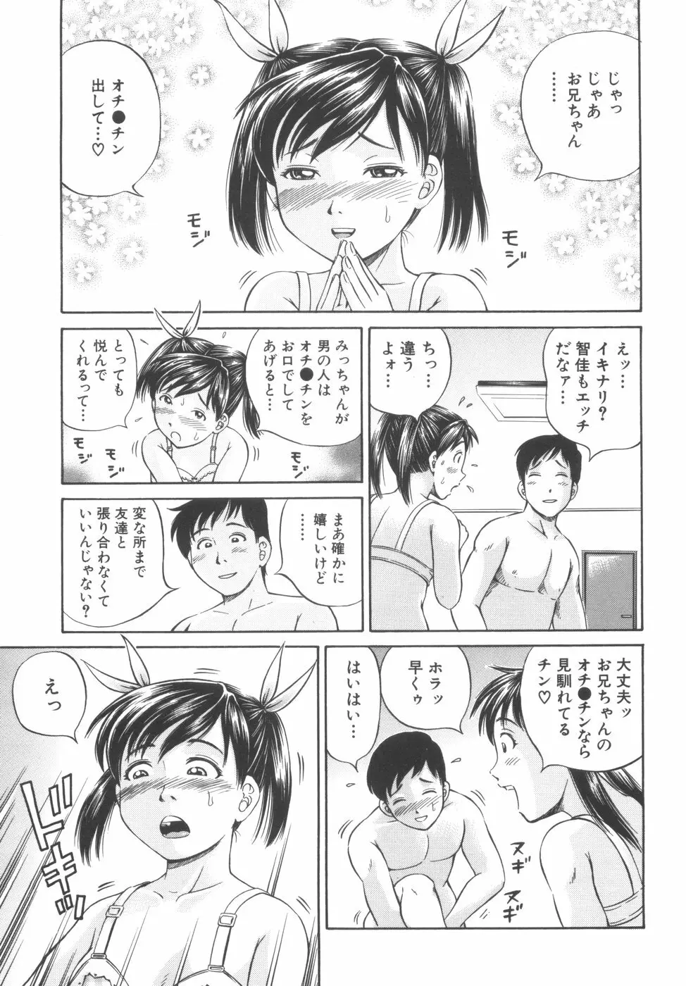 子宮式 15ページ