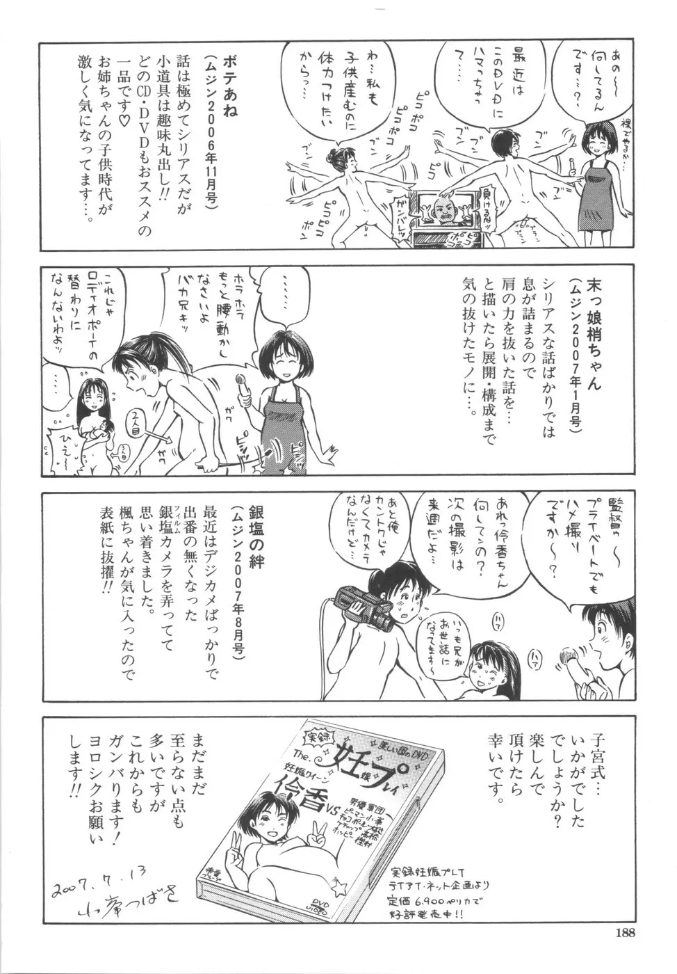 子宮式 190ページ