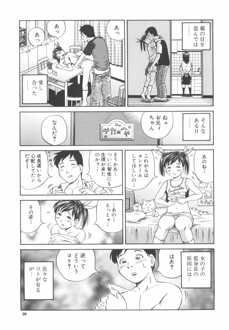 子宮式 31ページ