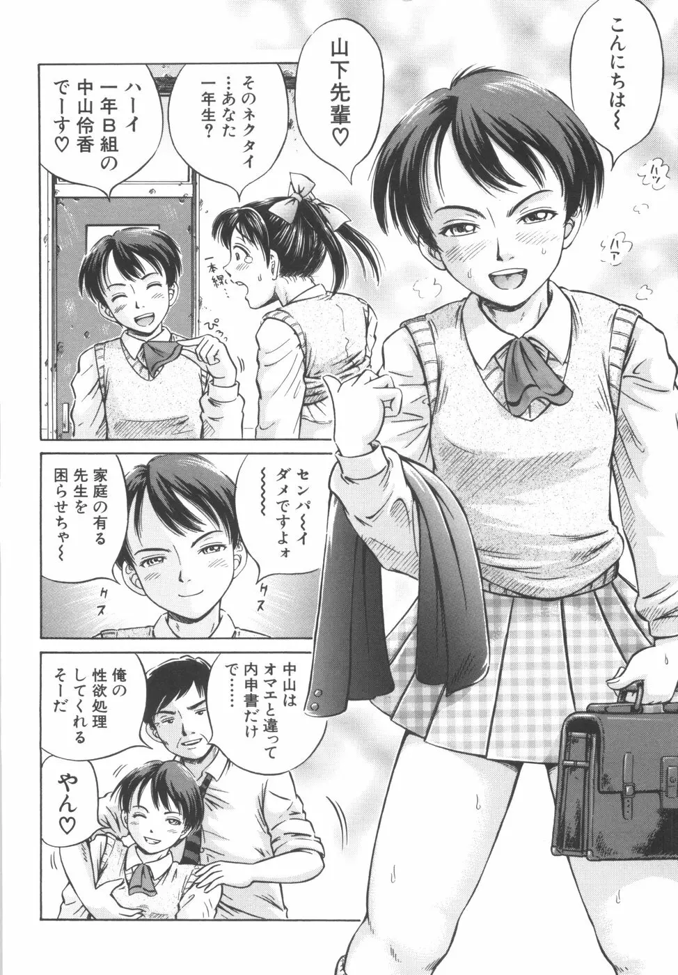 子宮式 42ページ