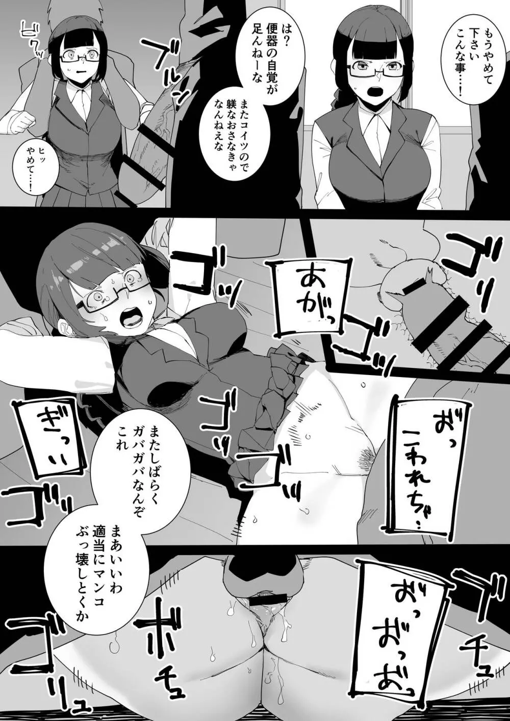 風紀委員と不良たちの仲良し漫画 15ページ