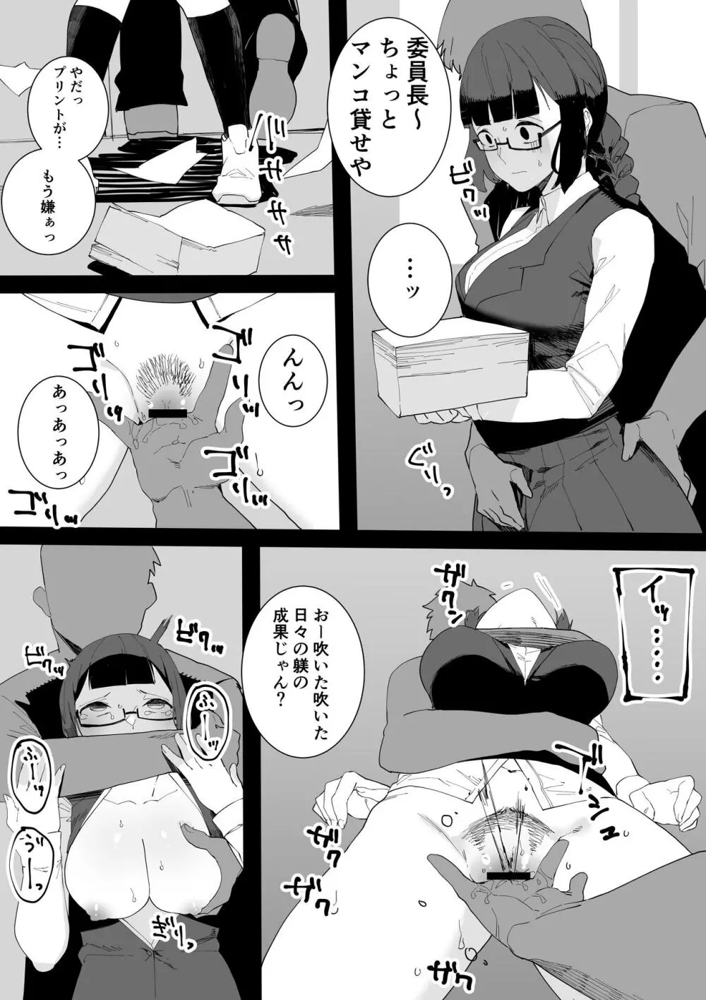 風紀委員と不良たちの仲良し漫画 5ページ