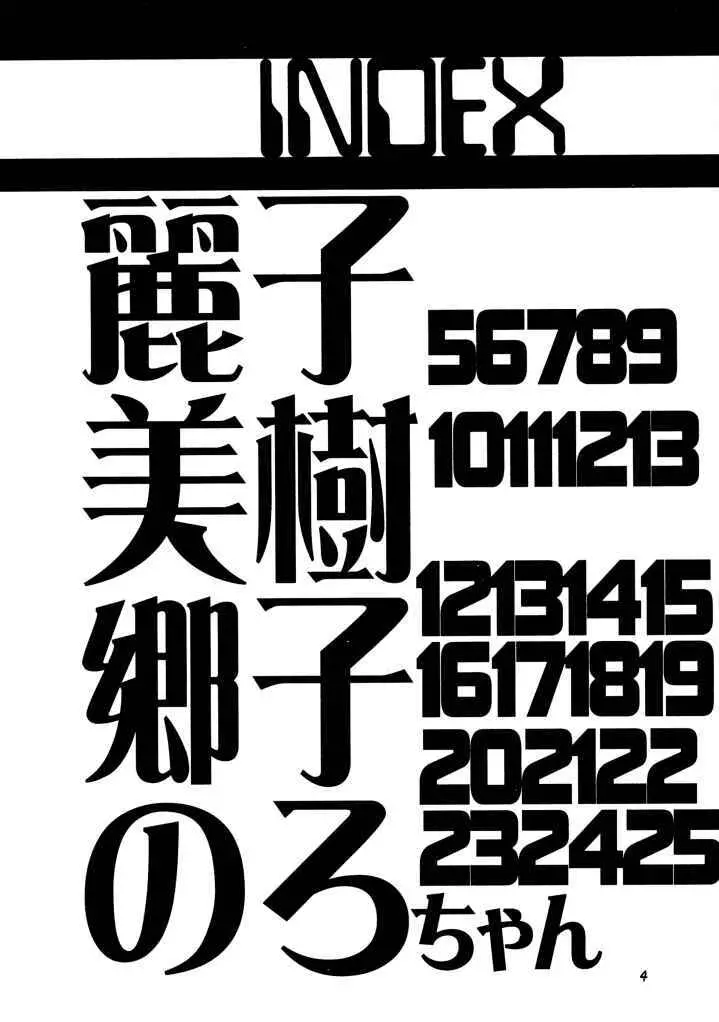 逃走!!滝本兄弟 4ページ