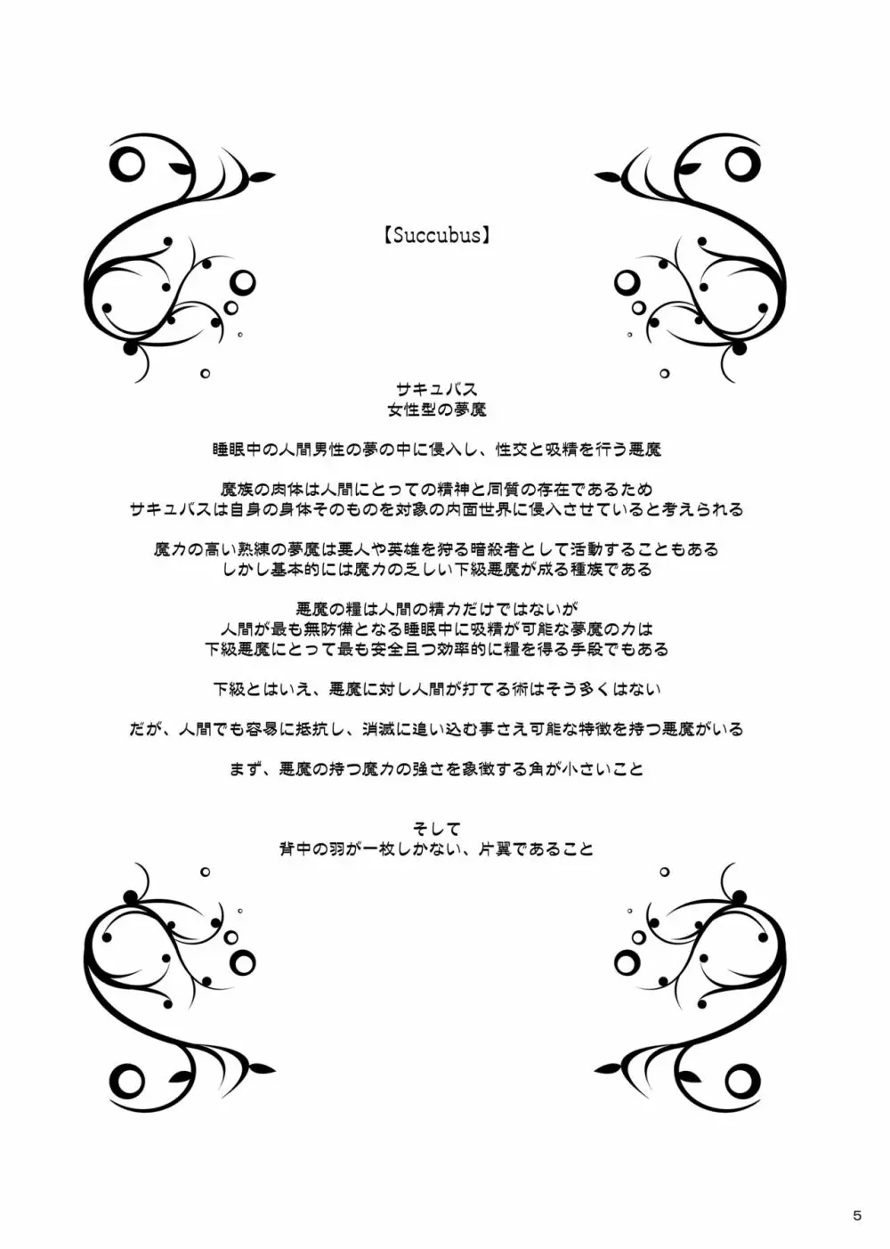 Lyrics≠ 没後総集編3 4ページ