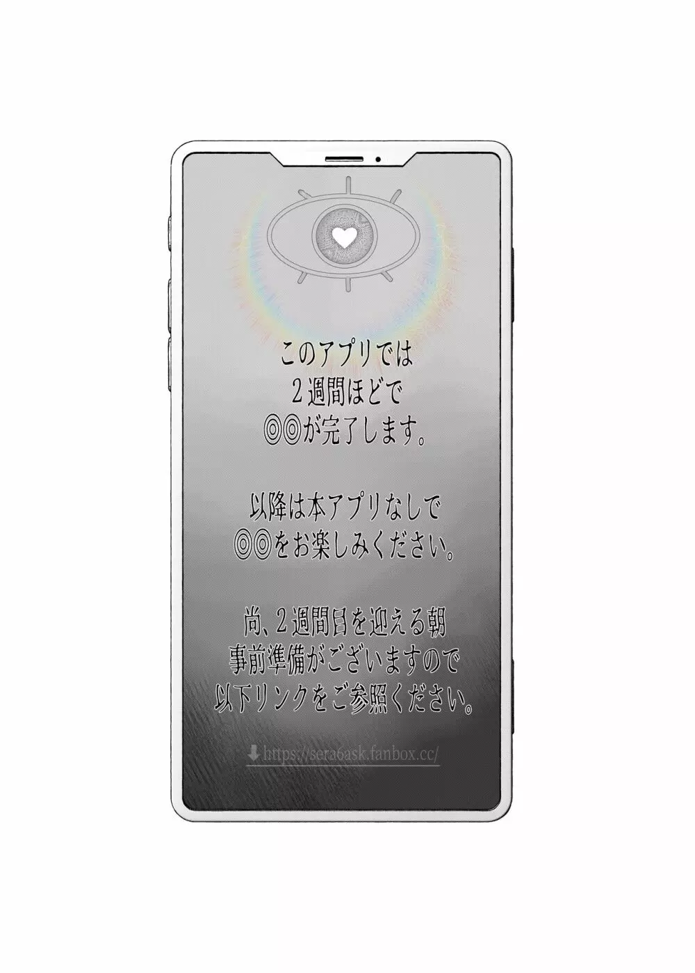 クズ教師を催眠アプリで奴隷化復讐調教 51ページ