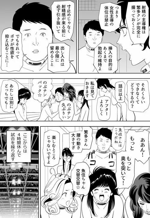 性か死か 171ページ