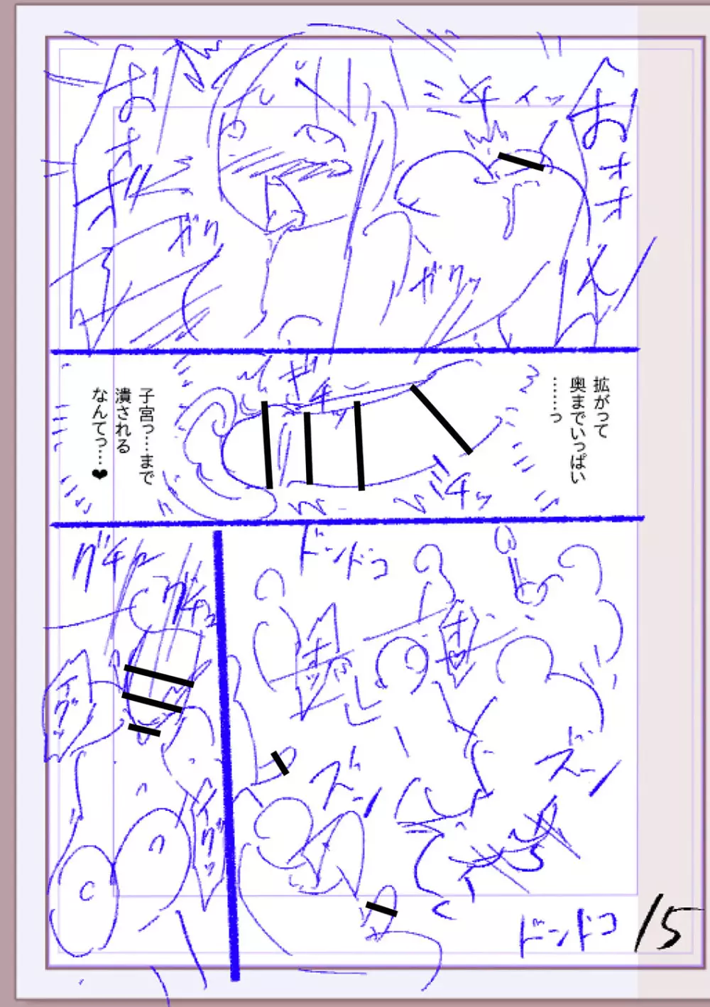 肉林メス堕ちアクメ地獄 340ページ