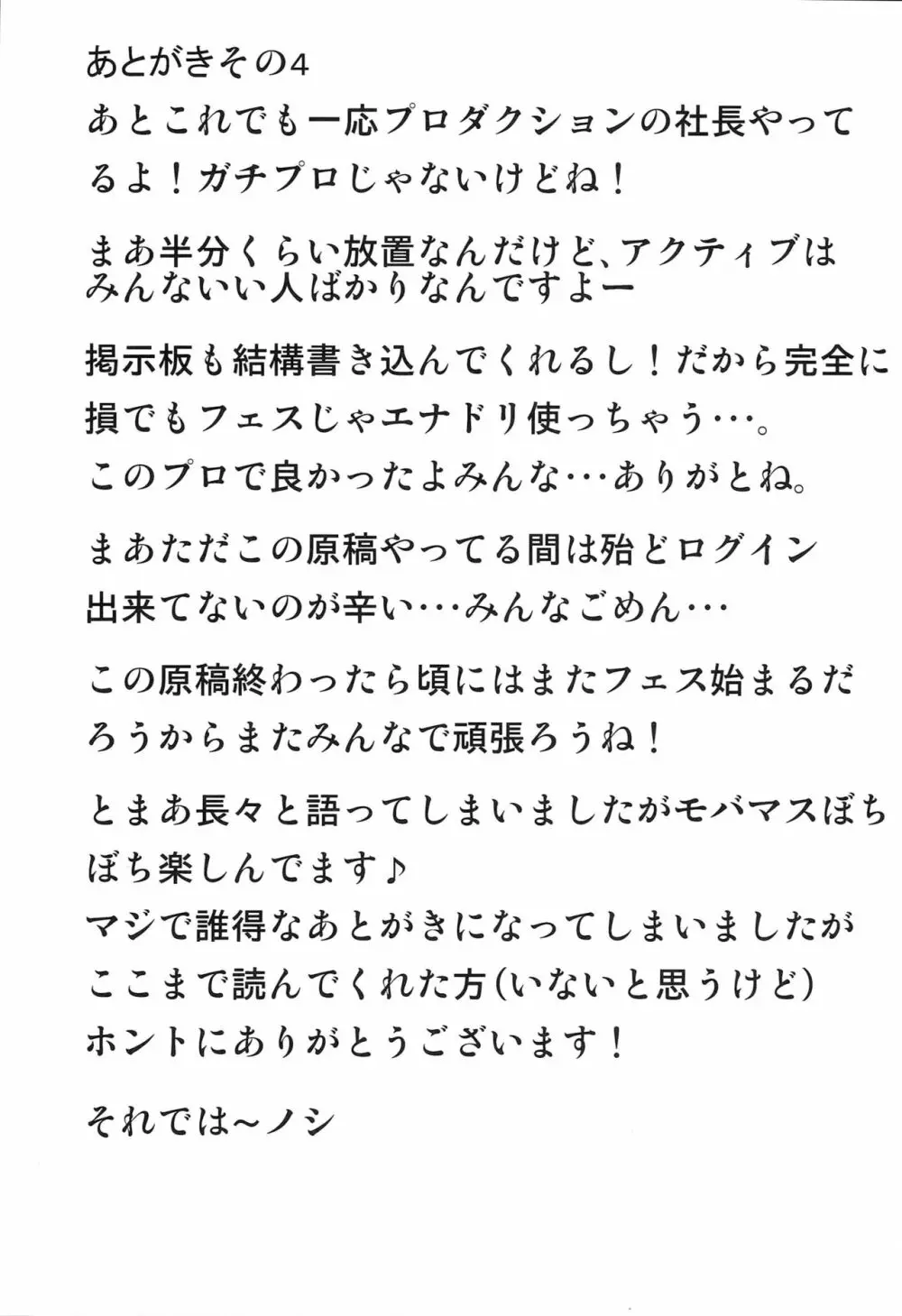 みかちゃんマジピンキーハート全開 24ページ