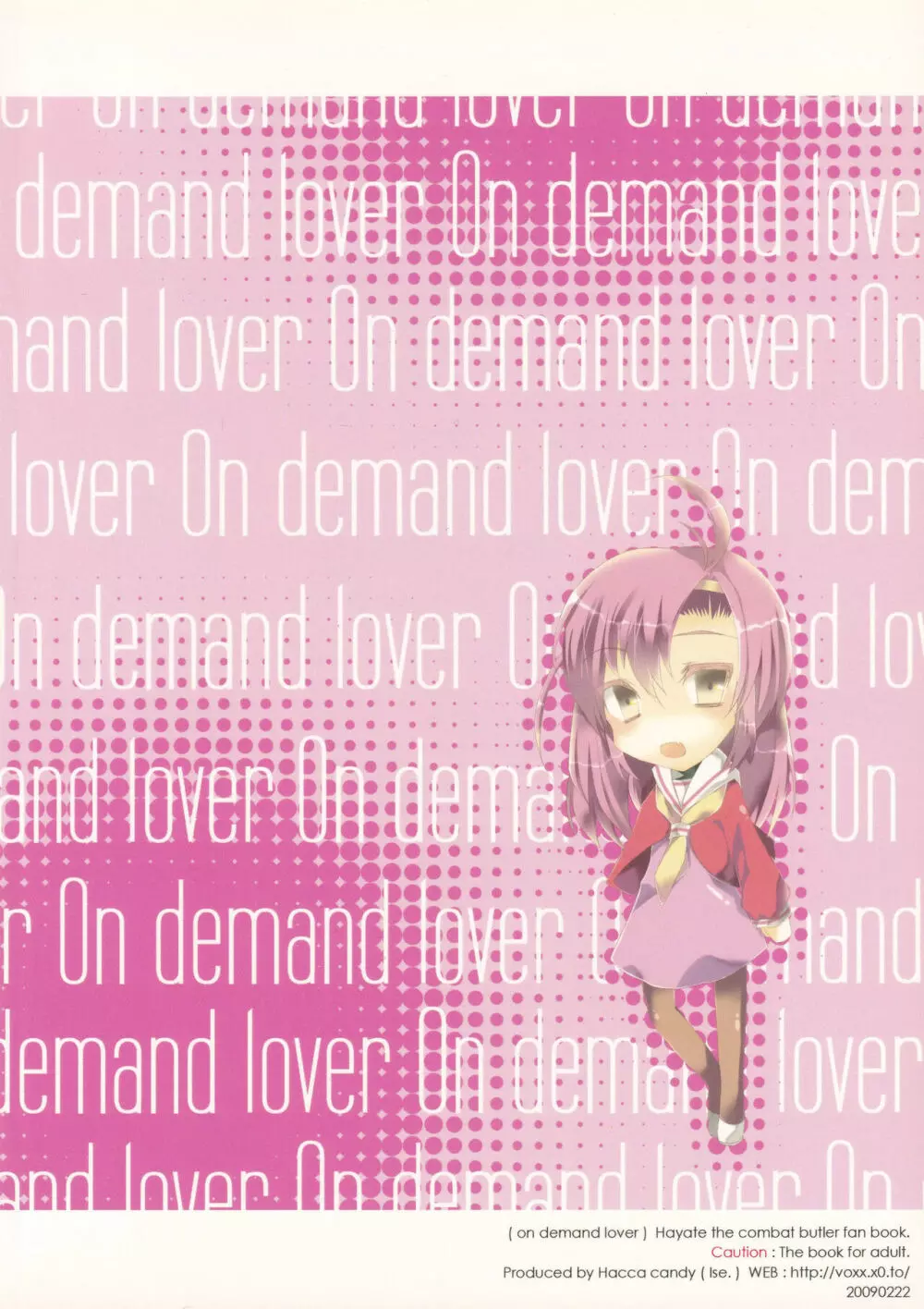 ON DEMAND LOVER 21ページ